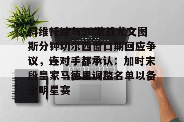 开云棋牌游戏平台 9798尤文图斯 